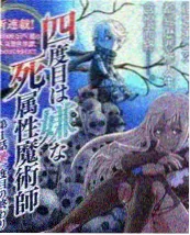百鬼夜行抄 奇幻志怪动漫