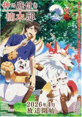 星轨之上 国漫机甲科幻
